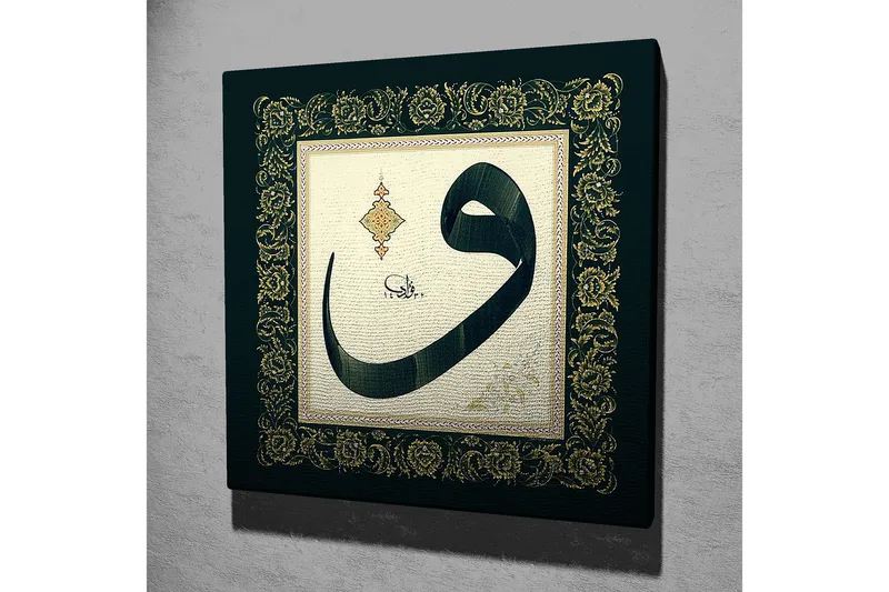 Canvas 45x45 cm - Elegantti kalligrafia, jossa arabialainen kirjain keskipisteenä - Tummanvihreä / Kulta / Valkoinen - Sisustustuotteet - Taulu & taide - Canvas-taulu